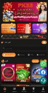 PK33 Game Download APK Latest Version For Android 3